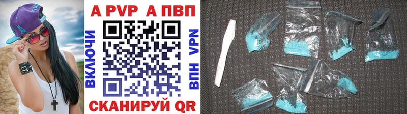 APVP VHQ Купить закладки Усть-Илимск