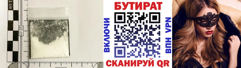 БУТИРАТ BDO  Купить закладки  Усть-Илимск 
