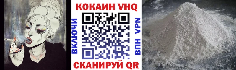 Купить где  Усть-Илимск  COCAIN VHQ 