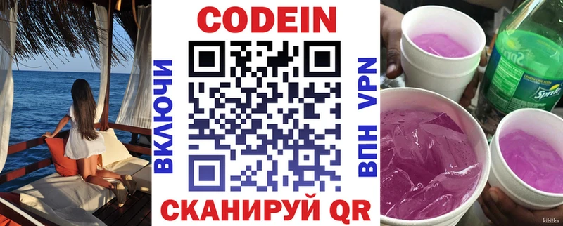 Кодеиновый сироп Lean напиток Lean (лин)  Купить закладки  Усть-Илимск 