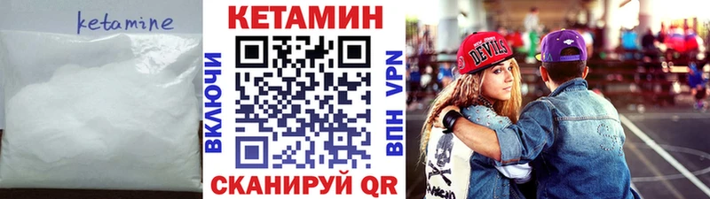 КЕТАМИН ketamine  Купить  Усть-Илимск 