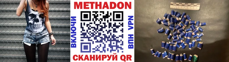 МЕТАДОН кристалл  Купить где  Усть-Илимск 